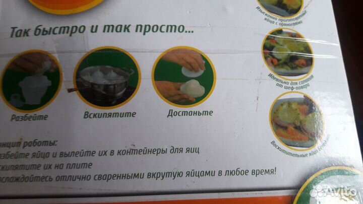Набор посуды для варки яиц без скорлупы