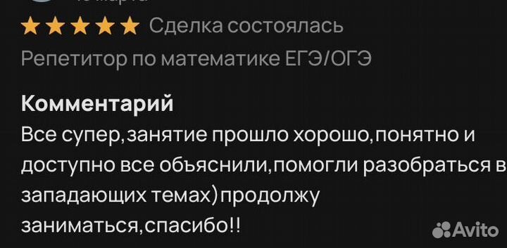 Репетитор по математике ЕГЭ/ОГЭ