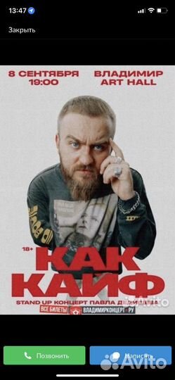 Билеты на стендап Дедищев