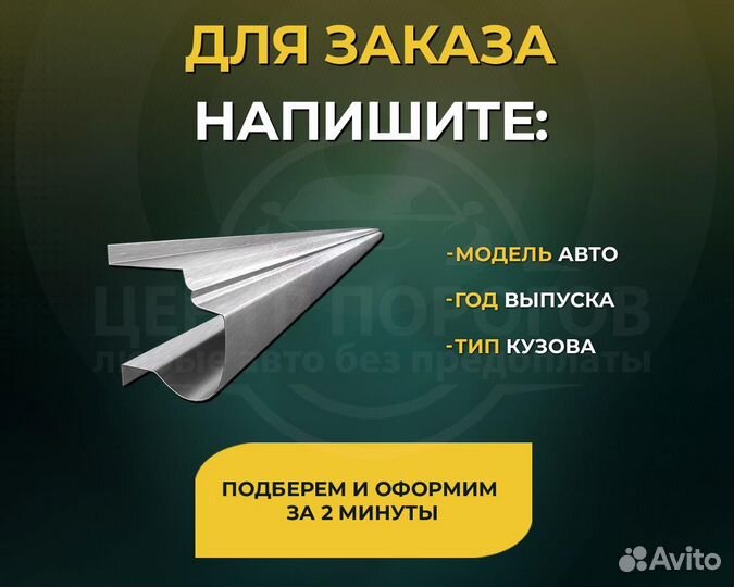 Renault Laguna 3 пороги без предоплаты