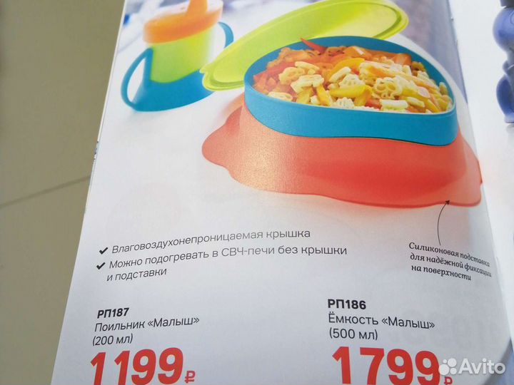 Тапперваре