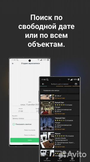 Репетиционные базы Москвы