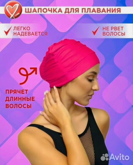 Набор для плавания