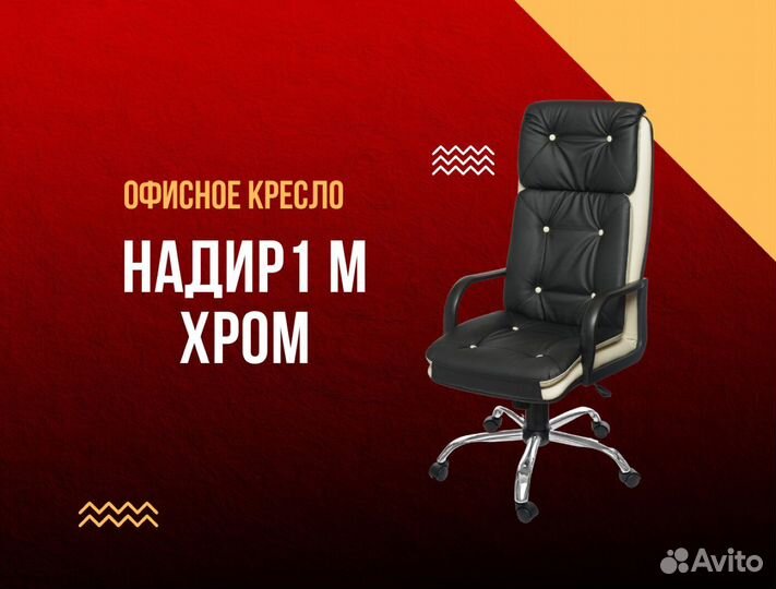 Компьютерное кресло. Гарантия 1 год