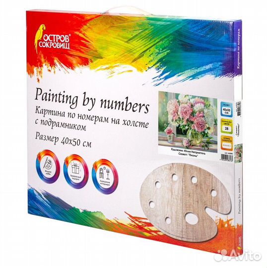 Картина по номерам 4050 см, остров сокровищ «Пионы