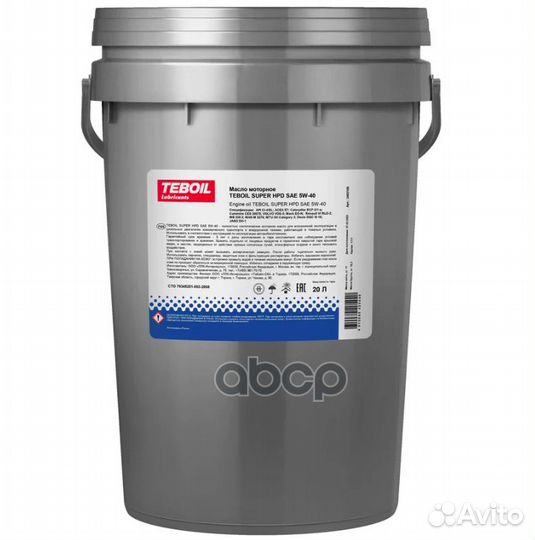 5W-40 Super HPD 20л (синт. мотор. масло)