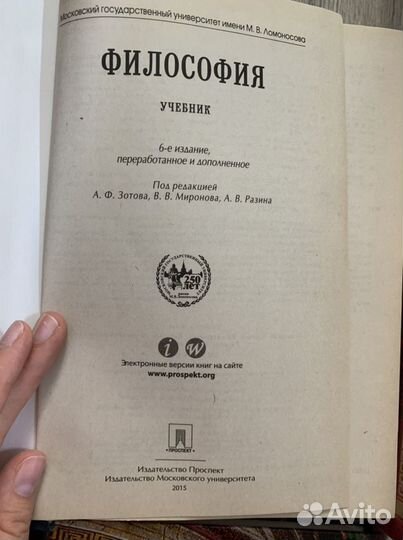 Книги по философии