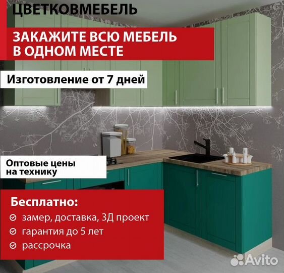 Кухня с фабрики артикул 28521