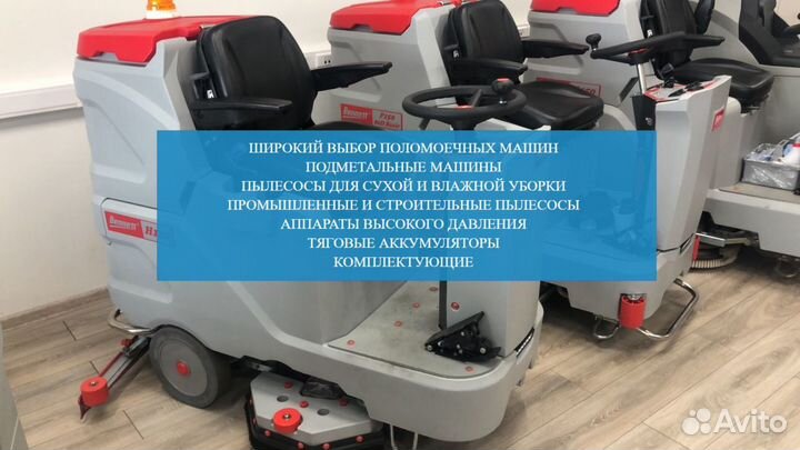 Поломоечная машина kedi GBZ-350B