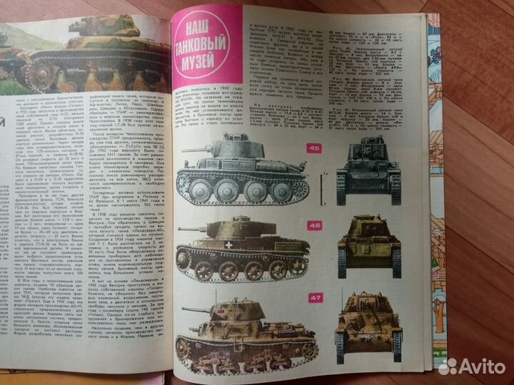 Журналы Техника Молодёжи