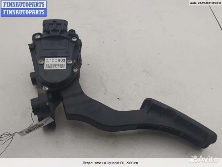 Педаль Hyundai i30 I (FD), 2008
