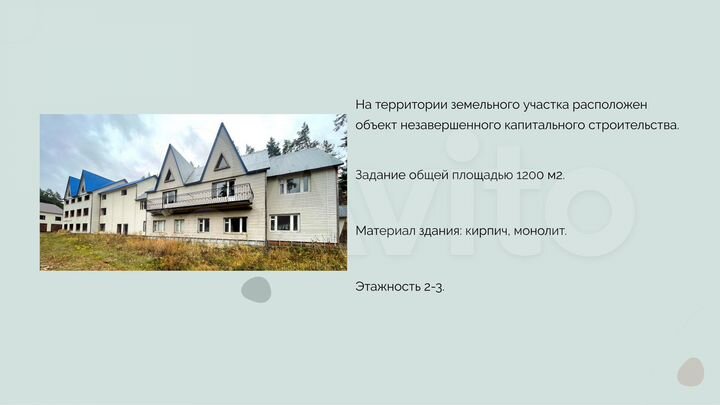 Участок 4 га (ИЖС)