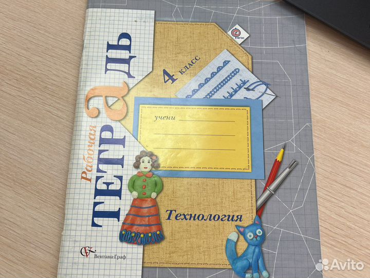 Рабочая тетрадь