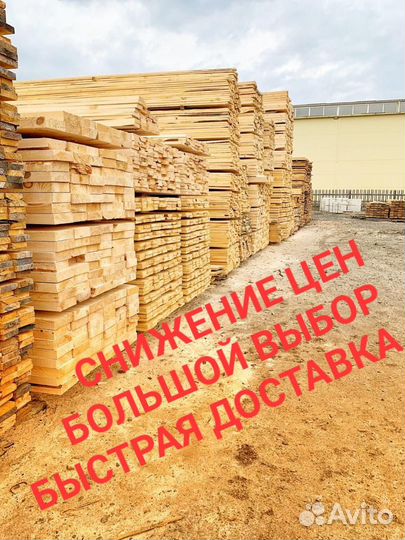 Пиломатериалы Доска брус 50х50х3000