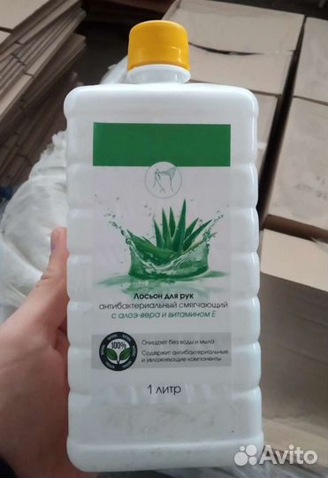 Антисептик для рук