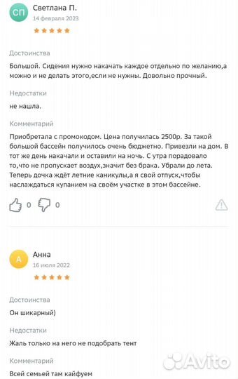 Большой надувной бассейн для всей семьи 5.3м²