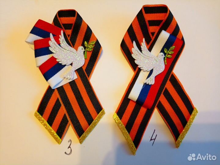 Георгиевская лента