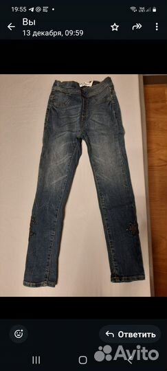 Джинсы