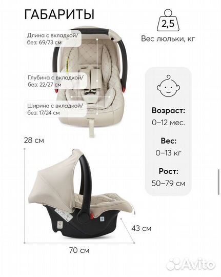 Автолюлька для новорожденных Skyler V2 Happy Baby