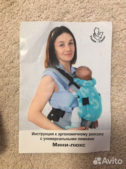 Эргорюкзак мини-люкс Тедди Слинг