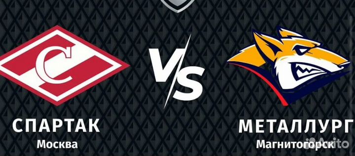 2 билета на матч Спартак-Металург 23.03.2024