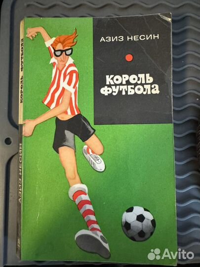 Футбольные книжки