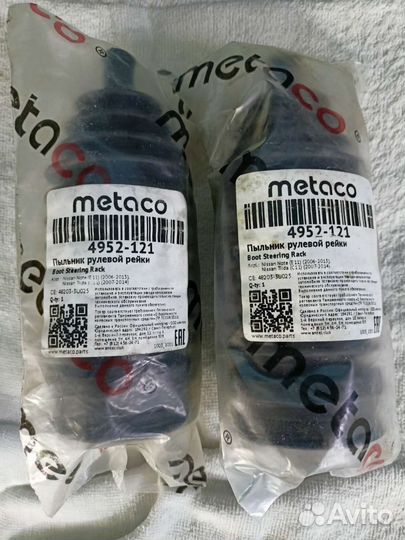 Пыльник рулевой рейки