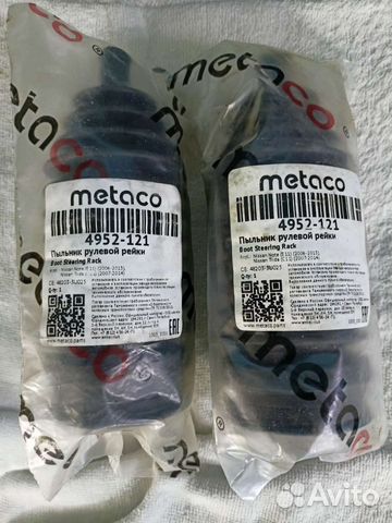 Пыльник рулевой рейки