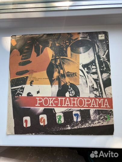 Виниловая пластинка Рок-панорама 1987 ч.3 Мелодия