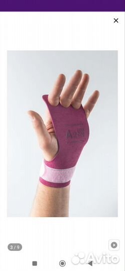 Накладки для турника