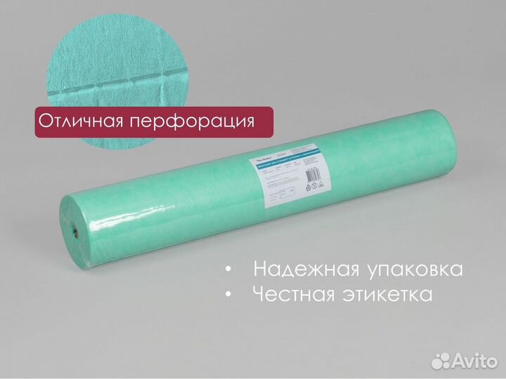 601-496 одноразовые простыни 200х80 100шт sms