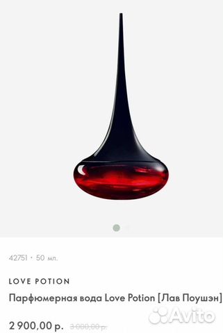 Парфюмерная вода Love Potion