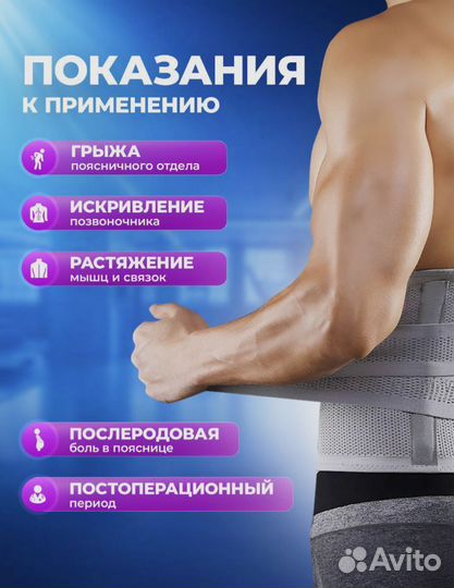 Корсет,бандаж ортопедический