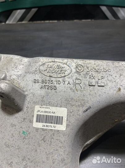 Рычаг задний правый Land Rover Discovery 5