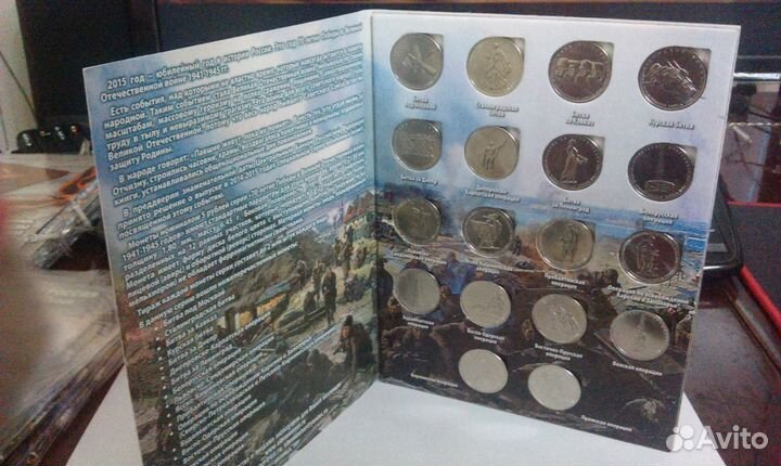 Набор монет 5 рублей 70 лет победы в альбоме