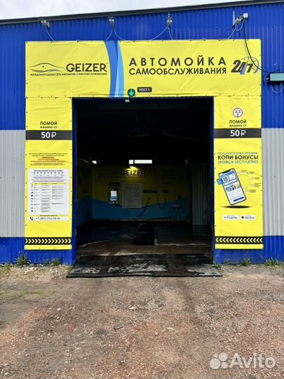 Продажа автомойки