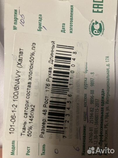 Халат медицинский мужской 48 р., 52 р