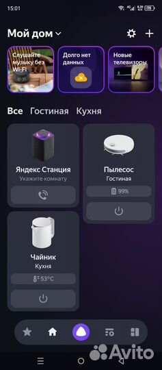 Яндекс станция макс