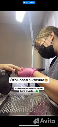 Вытяжка встроеная для маникюра Polaris