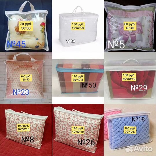 Упаковка для текстиля