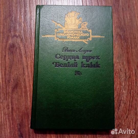 Библиотека приключенческого романа и др