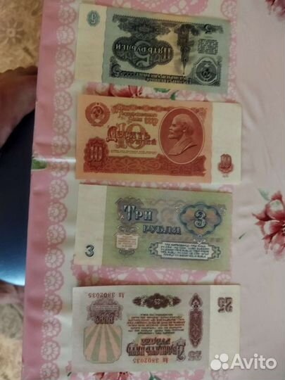 Деньги СССР
