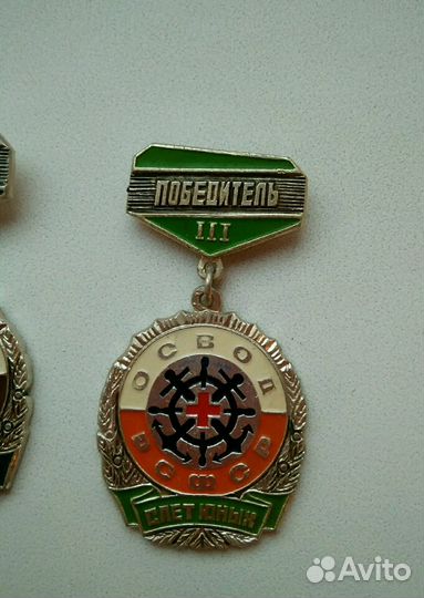 Значок медаль победить соц соревнования. И освод