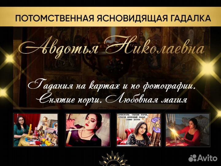 Гадание на картах Гадалка Приворот Обучение