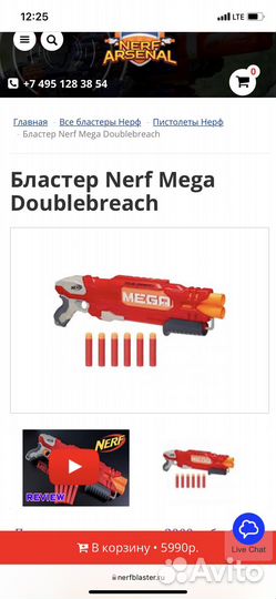 Бластер nerf fortnite mega