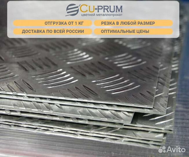 Алюминиевый лист