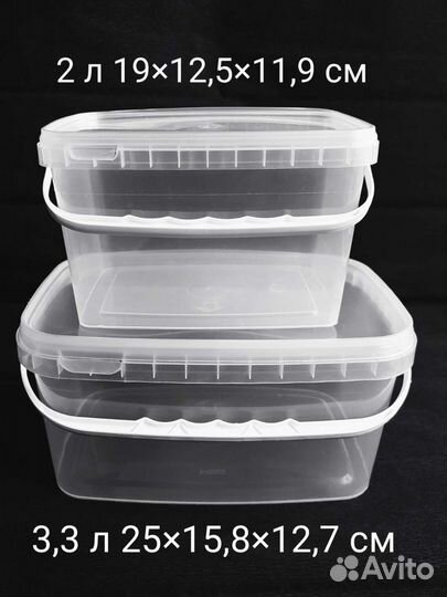 Контейнеры пластиковые пищевые