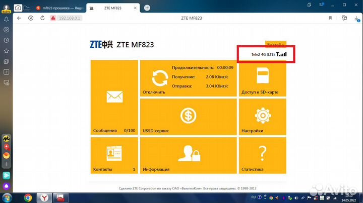Usb модем 4g ZTE 823 любая сим карта и тариф