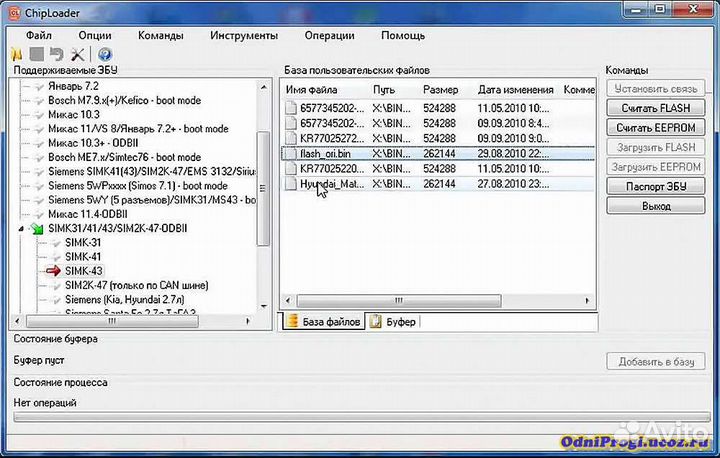 ChipLoader инструмент программа загрузчик