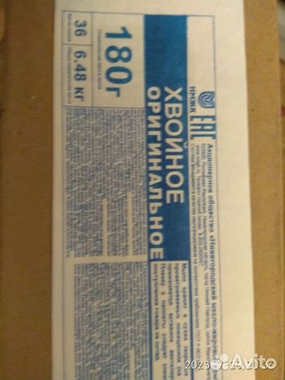 Мыло банное, хвойное